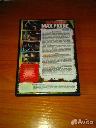 Max Payne 3