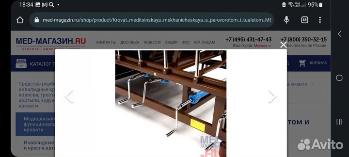 Медицинская кровать механическая