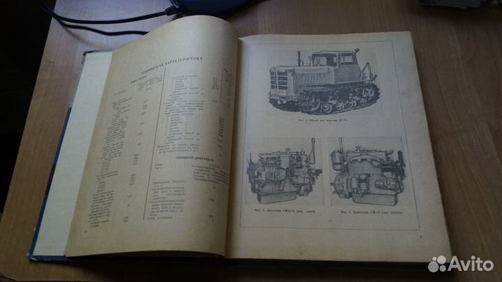 Каталог запасных частей трактора дт-75 1964 год