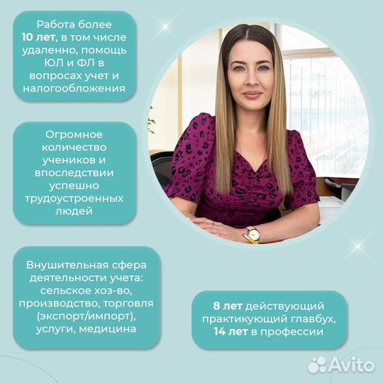 Бухгалтерские курсы,курсы 1 с онлайн