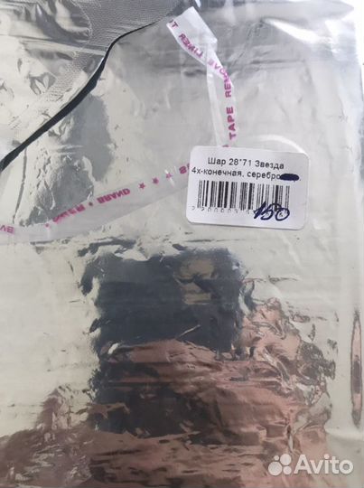 Шар фальгированный