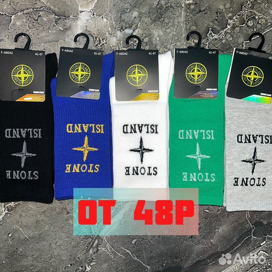 Носки Stone Island