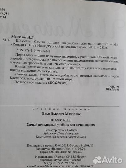 Книги учебники о шахматах, шахматные блокноты