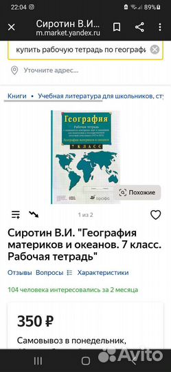 Рабочая тетрадь новая