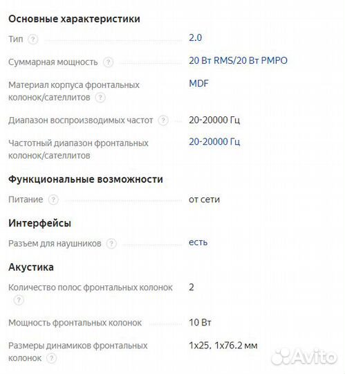 Колонки 2.0 Defender Aurora S20