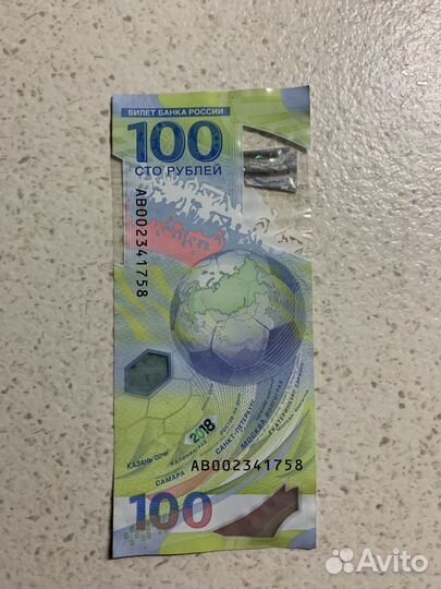 Купюра 100р сочи 2018