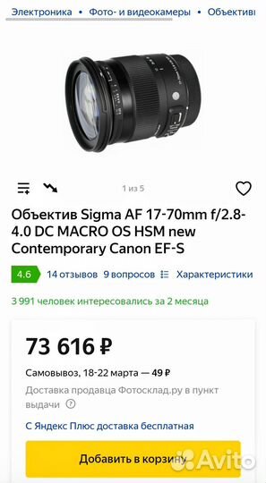 Объективы для Canon (FF и кроп)