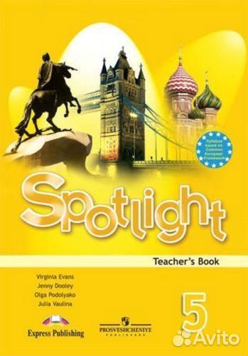 Spotlight Книга для учителя 5 класс