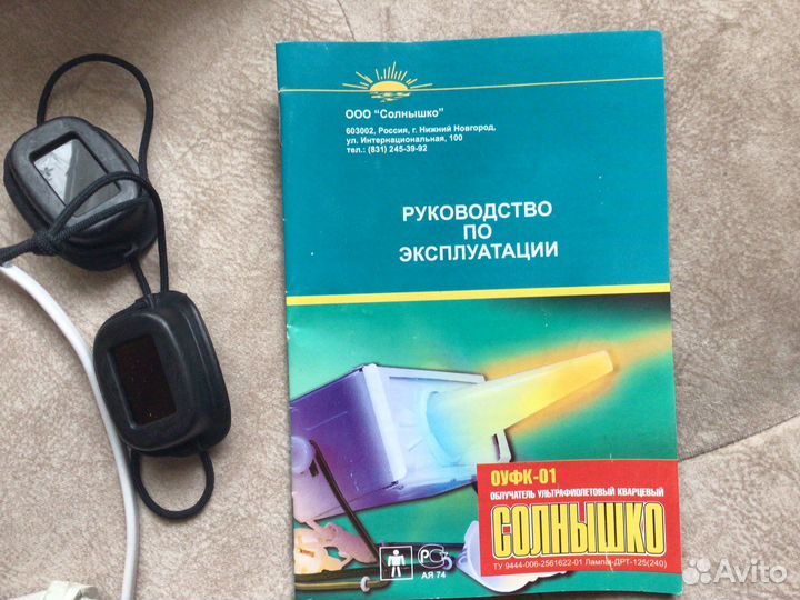 Облучатель бактерицидный 