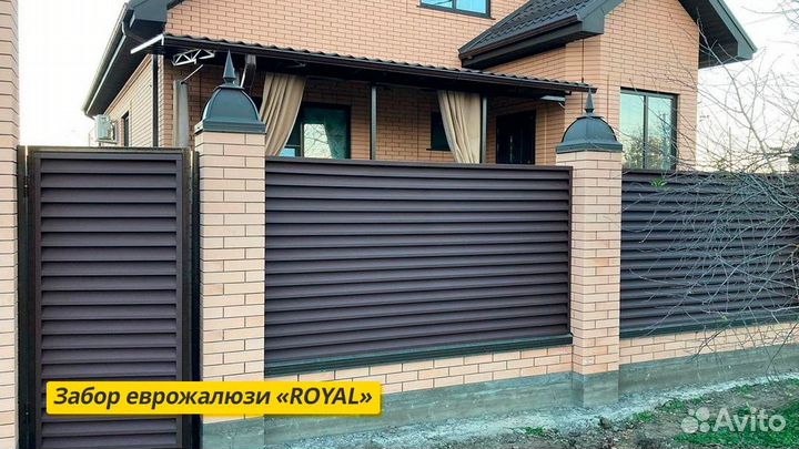 Металлический забор жалюзи Royal и Rancho / Ранчо