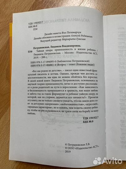 Книга Петрановская