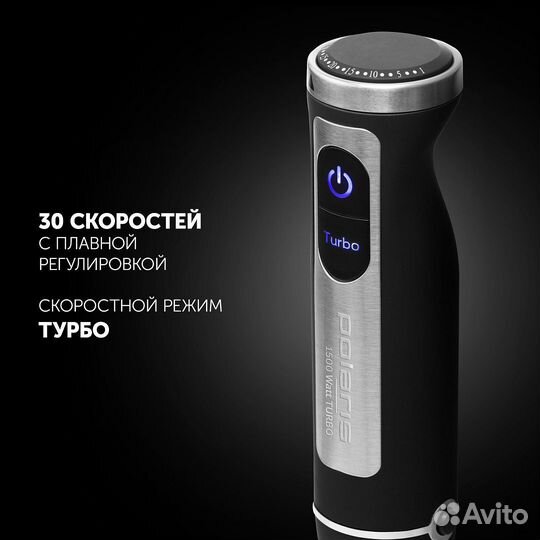 Новый Погружной блендер Polaris PHB 1589AL Cube