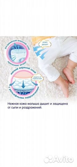 Подгузники трусики 3