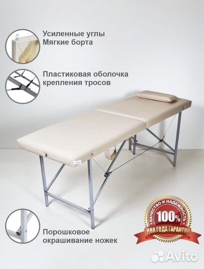 Кушетка косметологическая