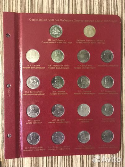 Листы для юбилейных монет России