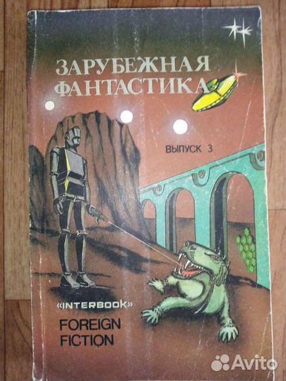 Франсис карсак - сборник