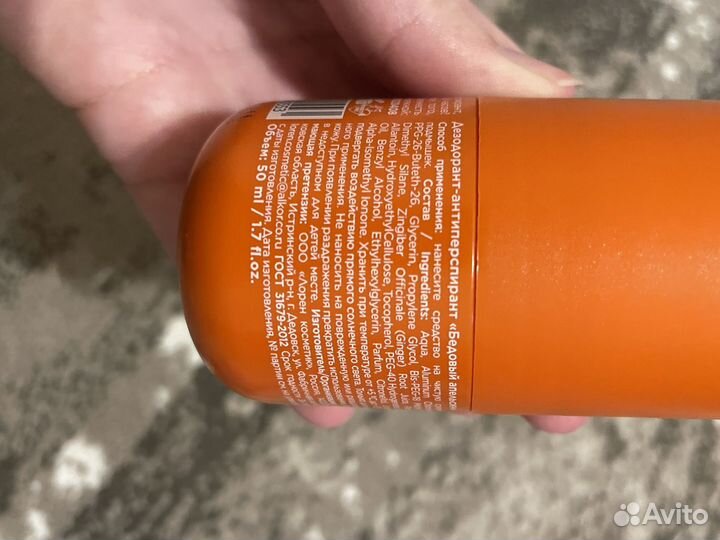 Мужской дезодорант антиперсперант