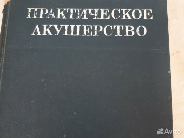 Медицинская литература