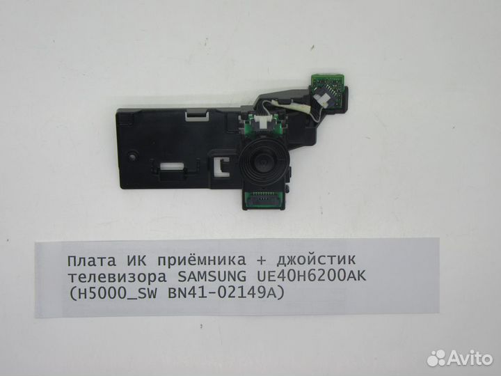 Детали телевизора Samsung UE40H6200AK