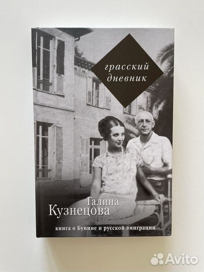 Книги Дневники новые