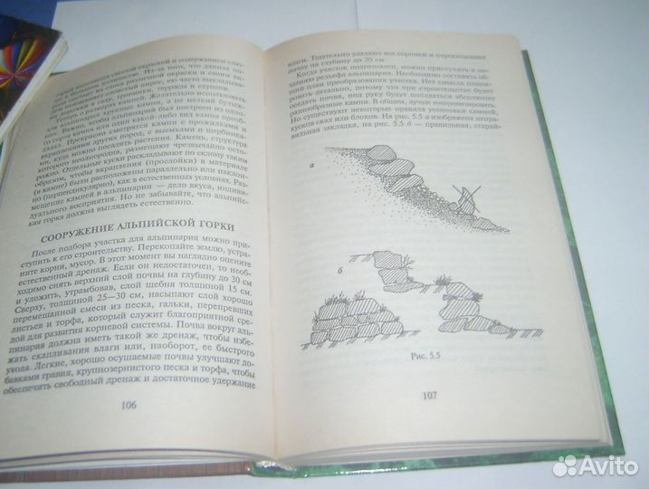 Книга Благоустройство дачного участка