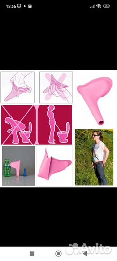 Писюар для женщин