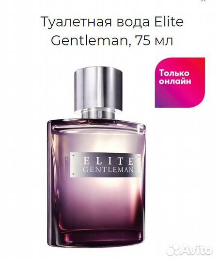 Avon для него Man,Elite Gentleman,Full Speed