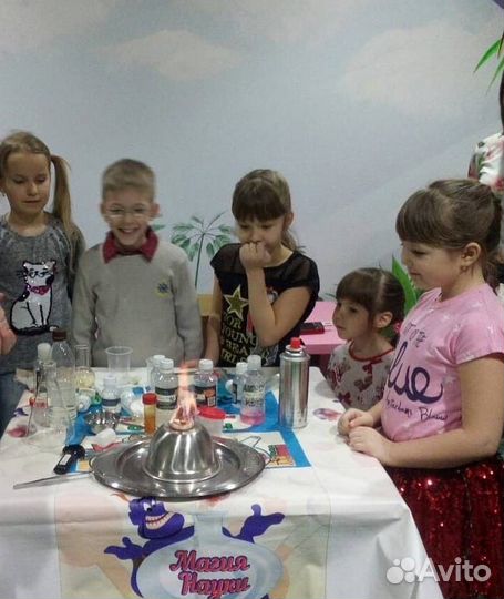 Магия науки