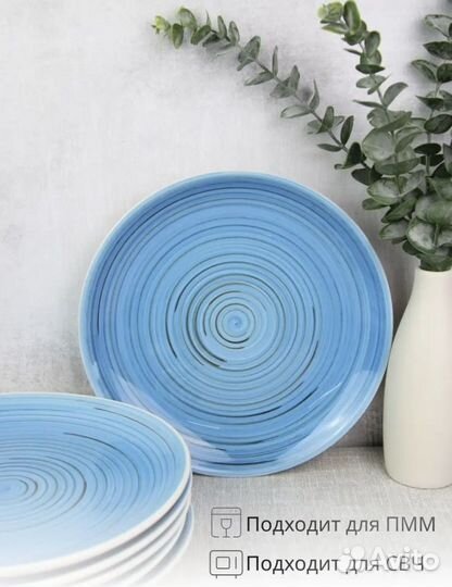 Тарелки набор 27 см