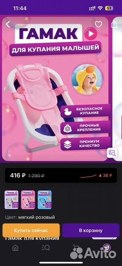 Гамак для купания новый