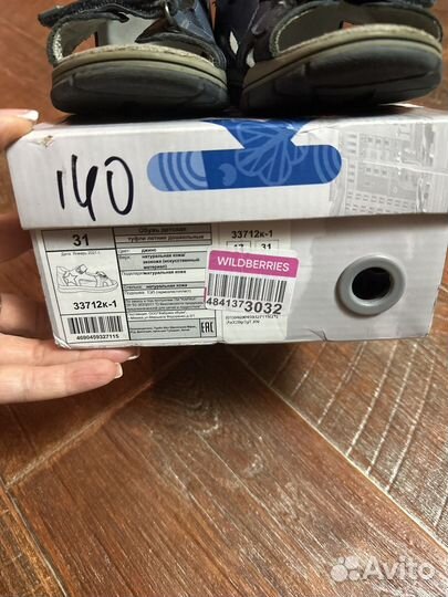 Сандали kapika 31