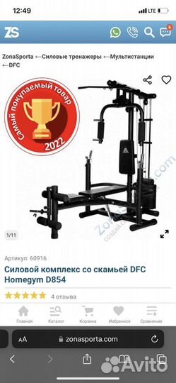 Силовой тренажер torneo