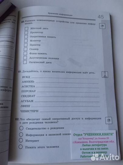 5 кл. Информатика Босова рабочая тетрадь 2015 г