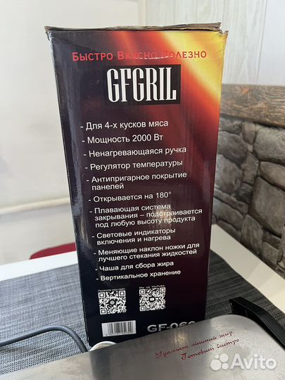 Электрическая гриль