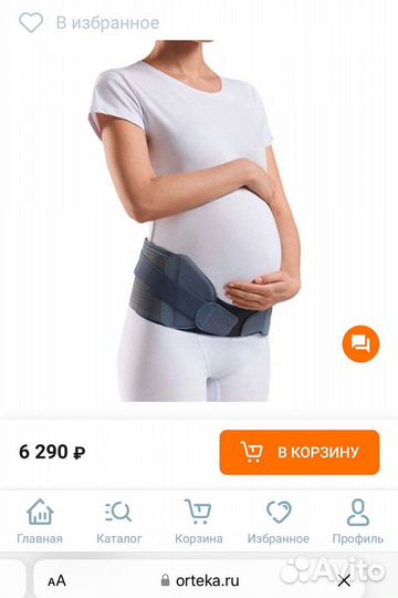 Бандаж для беременных Orlett