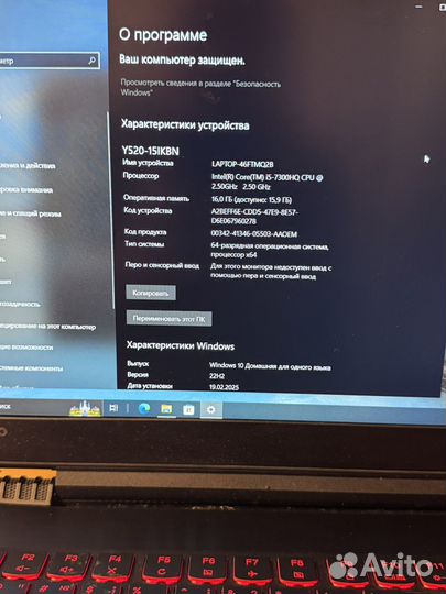 Игровой ноутбук Lenovo Legion Y520