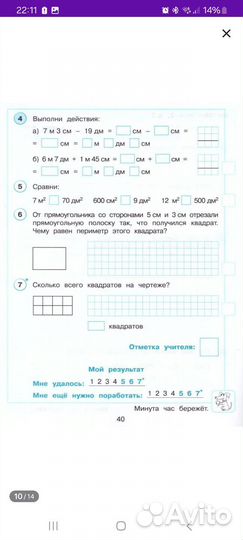 Математика Петерсон 2 класс