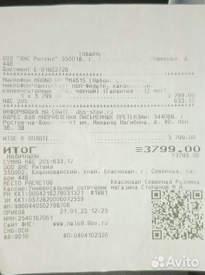 Микрофон Maono PM461S