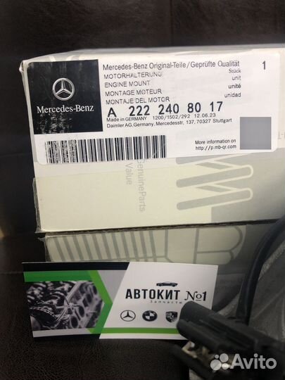 Опоры двигателя Mercedes A2222407917.A2222408017