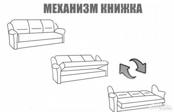 Диван Книжка в наличии 