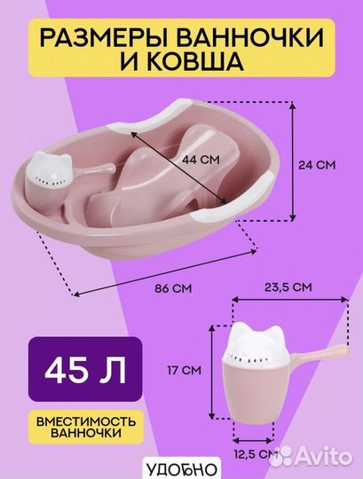 Детская ванночка для купания с горкой