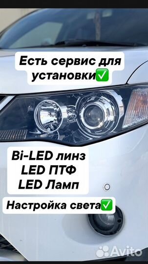 Bi LED линзы zmb k1 48ват ближний 58ват дальний