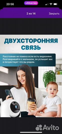 Видеоняня