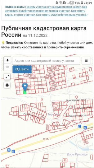 Участок 6,5 сот. (СНТ, ДНП)