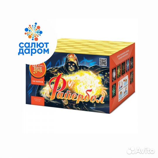 Салют фейерверк 