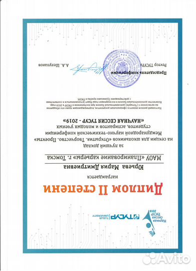 Репетитор по химии(огэ, егэ, доп.занятия,впр)