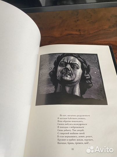 Книга Пушкина»Медный всадник»