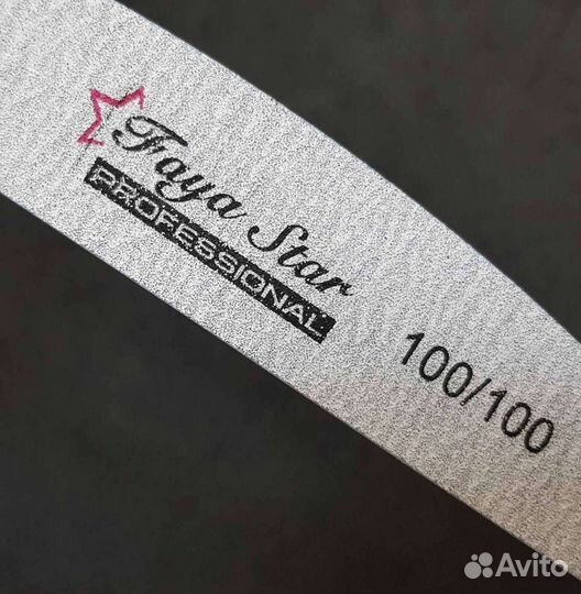 Пилка для ногтей 100/100