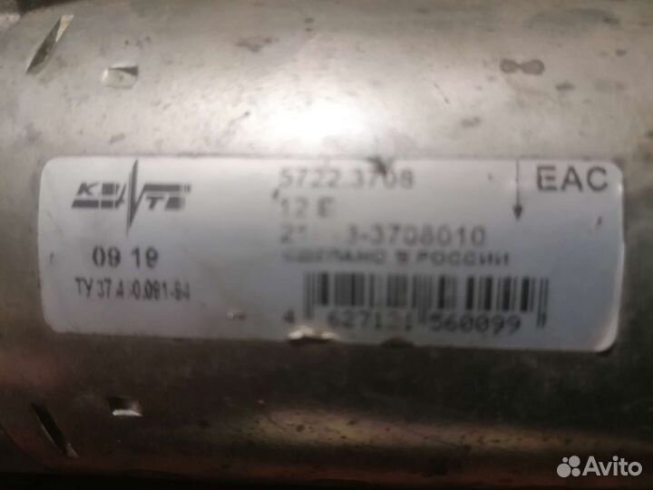 Стартер ваз 2101-07, нива