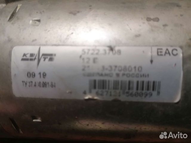 Стартер ваз 2101-07, нива